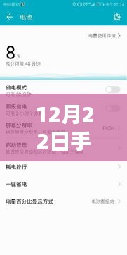 12月22日手機截圖實時翻譯軟件深度解析,開啟實時翻譯新紀元