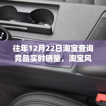 淘寶風(fēng)云背后的勵志故事,實時銷量的自信與成就感蛻變之路