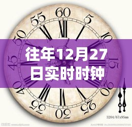 如何設置往年12月27日動態(tài)實時時鐘壁紙