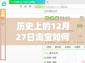 淘寶實時更新設(shè)置指南,歷史視角看淘寶如何設(shè)置實時更新提醒
