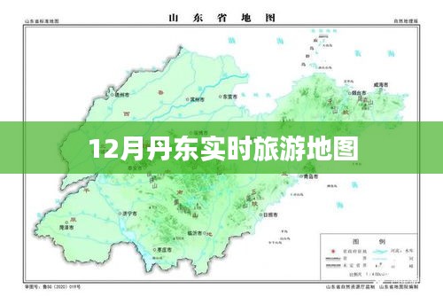 丹東旅游地圖，十二月最新實時旅游指南