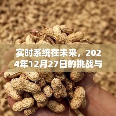 斗志昂揚 第4頁