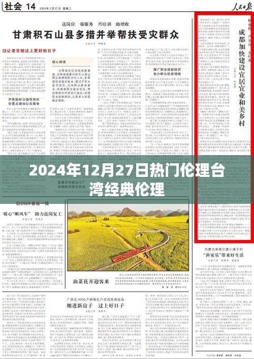 臺灣經典倫理劇，探尋人性深處的溫暖與沖突