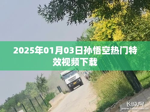 射飛逐走 第5頁