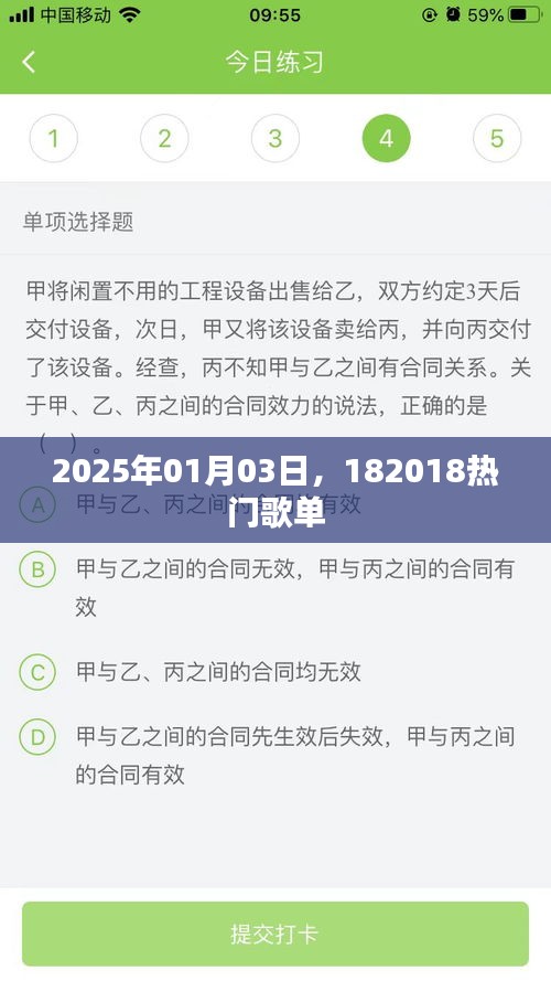 2025年熱門歌單大盤點,經典再現