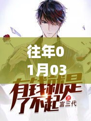 張恒熱門小說(shuō)盤(pán)點(diǎn),歷年一月三日必讀佳作