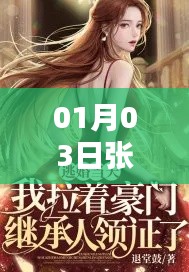根據您的需求,以下是一個符合要求的標題,,張熱門小說,最新力作搶先看!