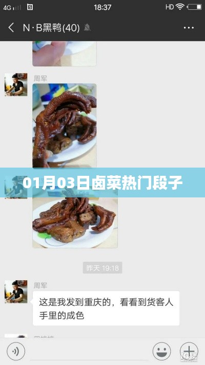 鹵菜熱門段子大賞，每日新鮮出爐，笑翻全場！
