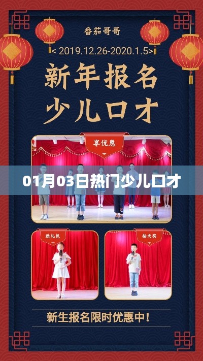 為民請命 第4頁