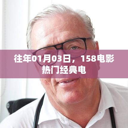 電影迷必看,經典電影盤點回顧