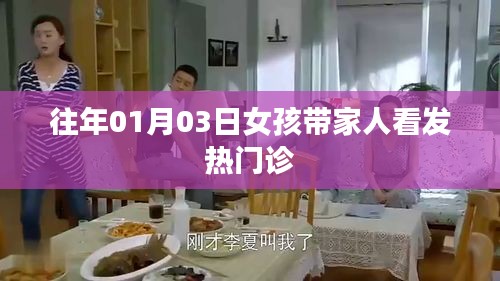女孩帶家人看發熱門診,就醫常識需了解
