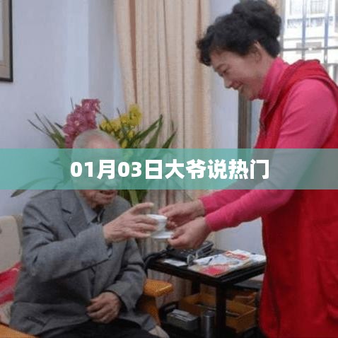 老死不相往來 第4頁