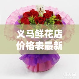 小鳥伊人 第4頁