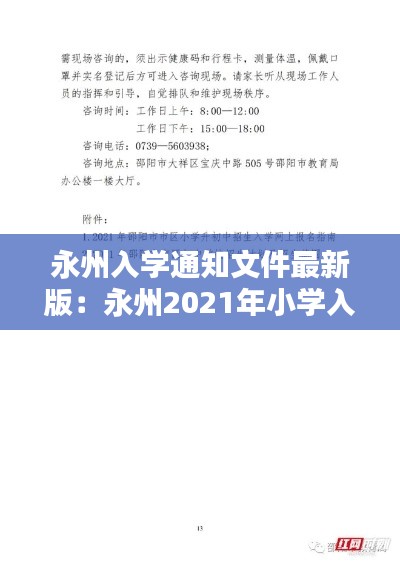 張口結(jié)舌 第3頁