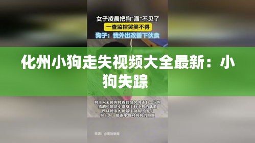 后會無期 第3頁