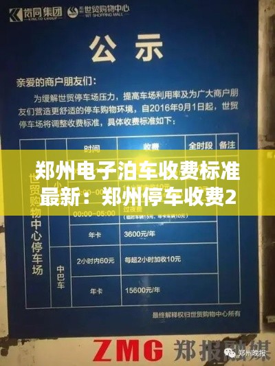 龍飛鳳舞 第5頁