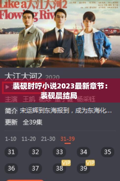 裴硯時嚀小說2023最新章節:裴硯晨結局