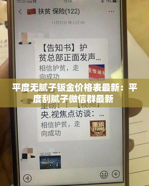 平度無膩子鈑金價格表最新:平度刮膩子微信群最新