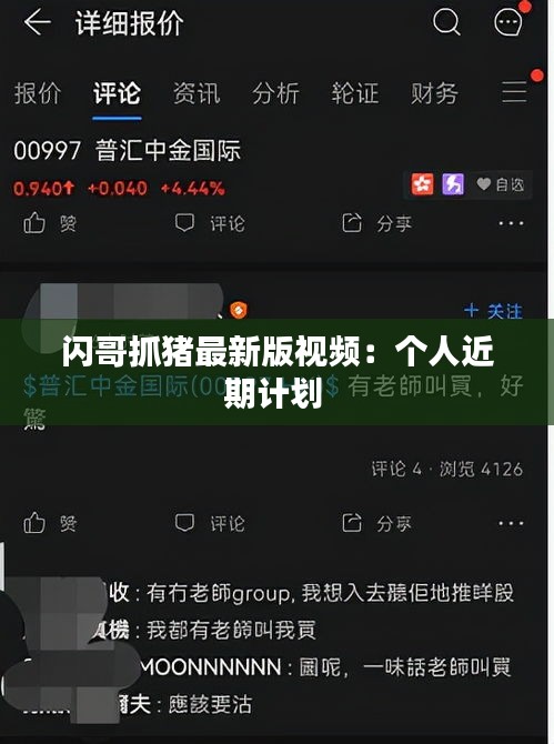 天南地北 第3頁