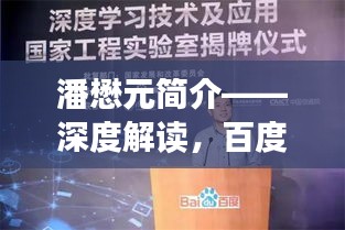 潘懋元簡介——深度解讀,百度權威來源