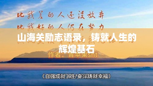 飛黃騰踏 第4頁