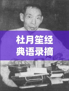 不翼而飛 第4頁