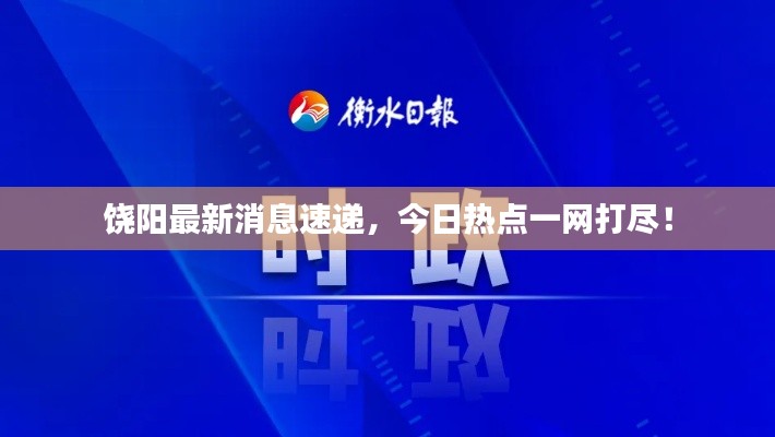 攛哄鳥亂 第3頁