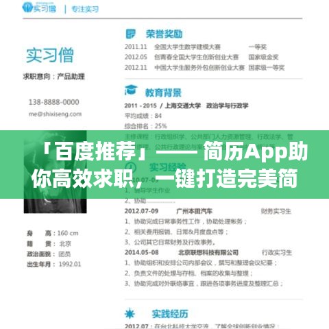 不知不覺 第3頁