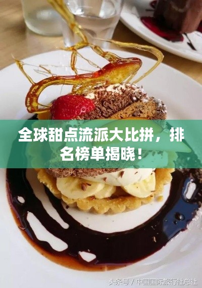 富貴功名 第3頁