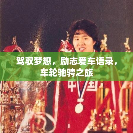 功名富貴 第3頁