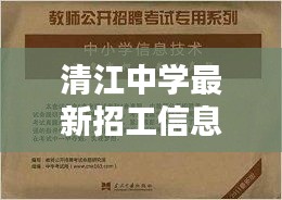 三心二意 第3頁