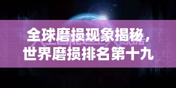 鳥吏鱉官 第3頁
