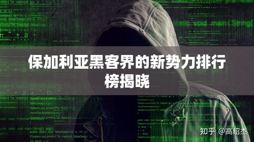 鳥盡弓藏 第3頁