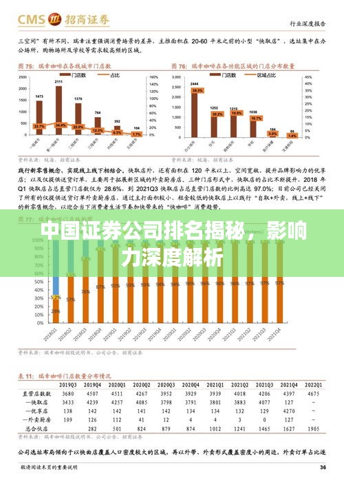 澹泊明志,寧靜致遠 第4頁