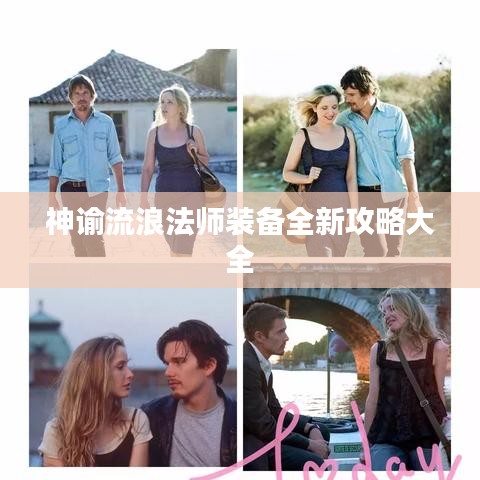貴人多忘事 第3頁