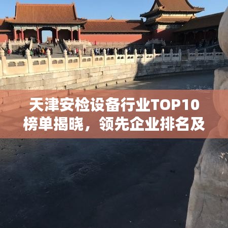貴不可言 第3頁