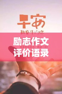 花容月貌 第3頁