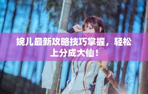 鳥語(yǔ)花香 第3頁(yè)