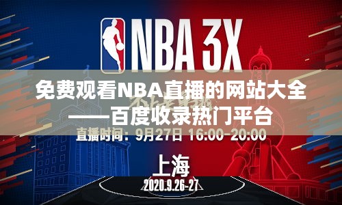 天南地北 第2頁