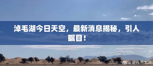 大雅君子 第3頁