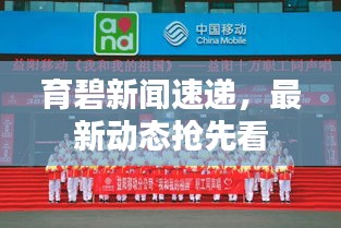 育碧新聞速遞,最新動態搶先看
