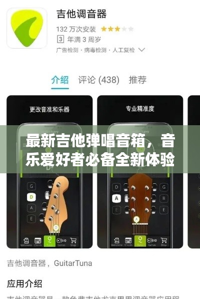 最新吉他彈唱音箱，音樂愛好者必備全新體驗神器
