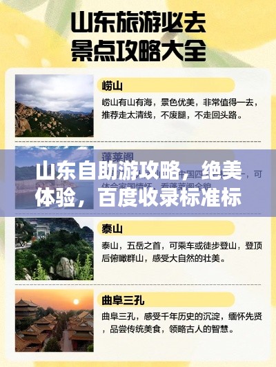 逆風飛揚 第2頁