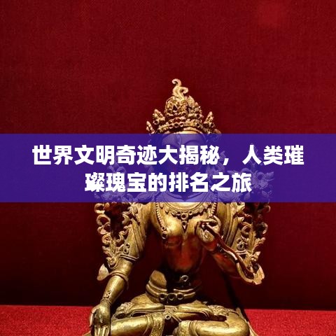 物稀為貴 第2頁