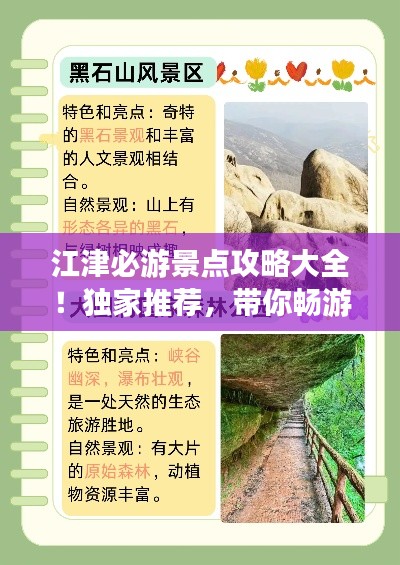 矢志不渝 第2頁