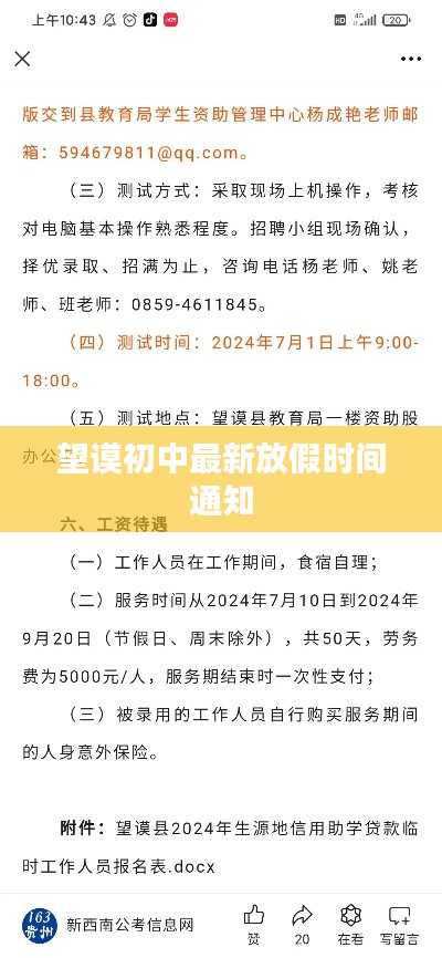 鳥革翬飛 第2頁