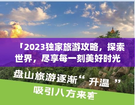 蓬蓽生輝 第2頁