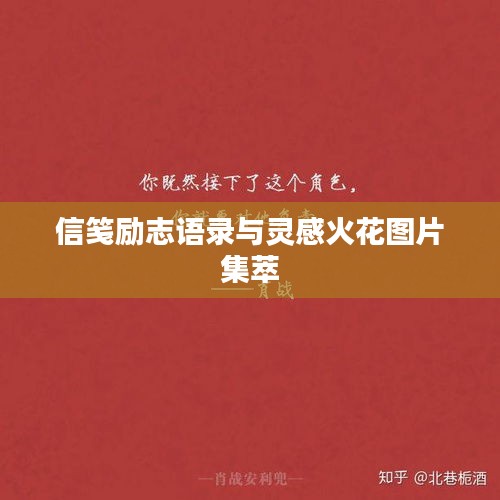 勇往直前 第2頁