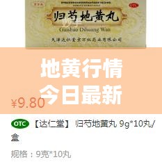 欣喜若狂 第2頁