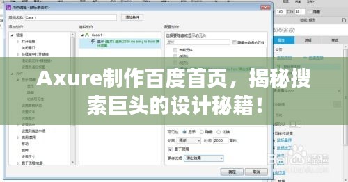 斗志昂揚 第2頁